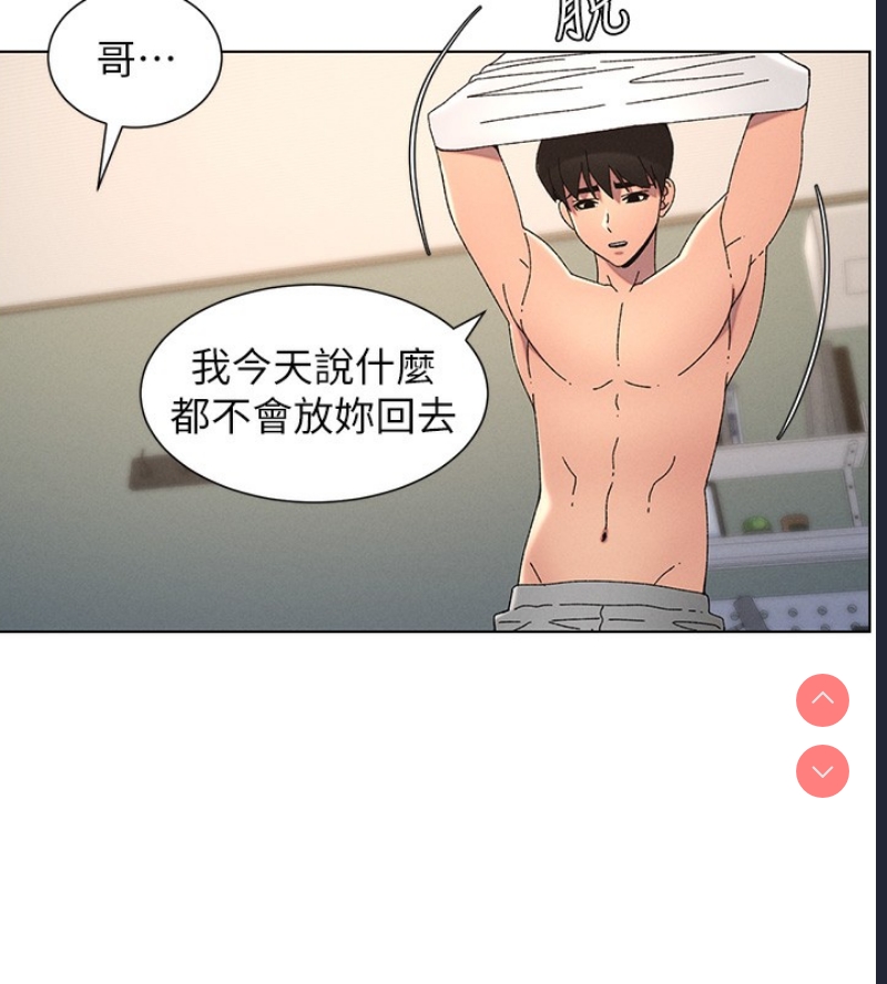 兄妹的秘密授课