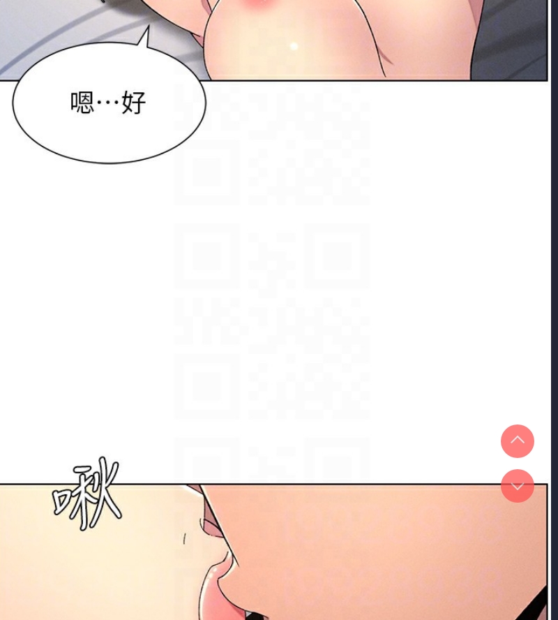 兄妹的秘密授课