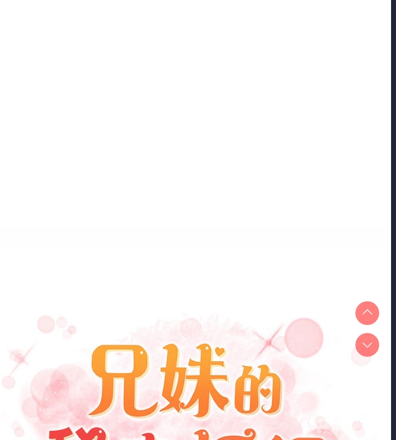兄妹的秘密授课