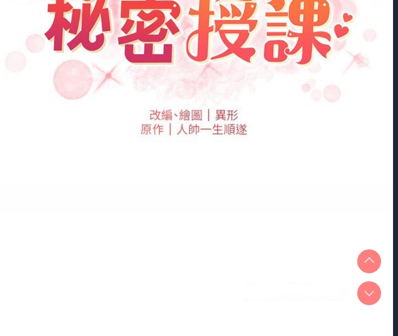 兄妹的秘密授课