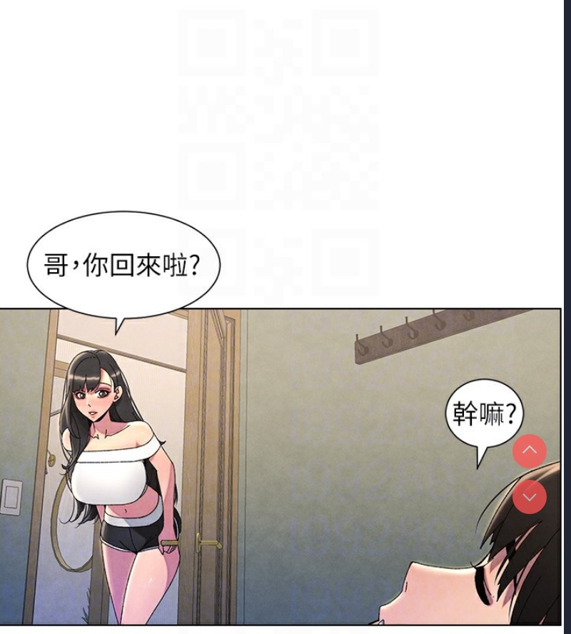 兄妹的秘密授课