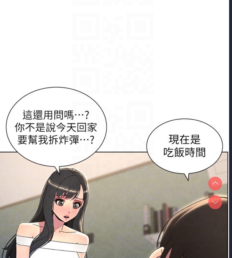 兄妹的秘密授课