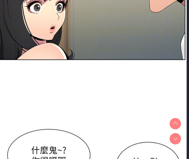 兄妹的秘密授课