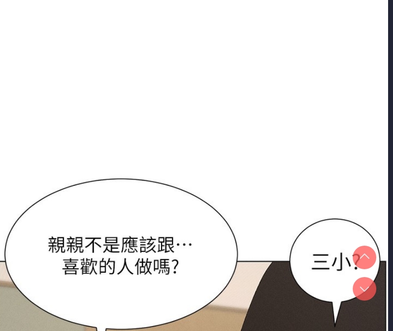 兄妹的秘密授课