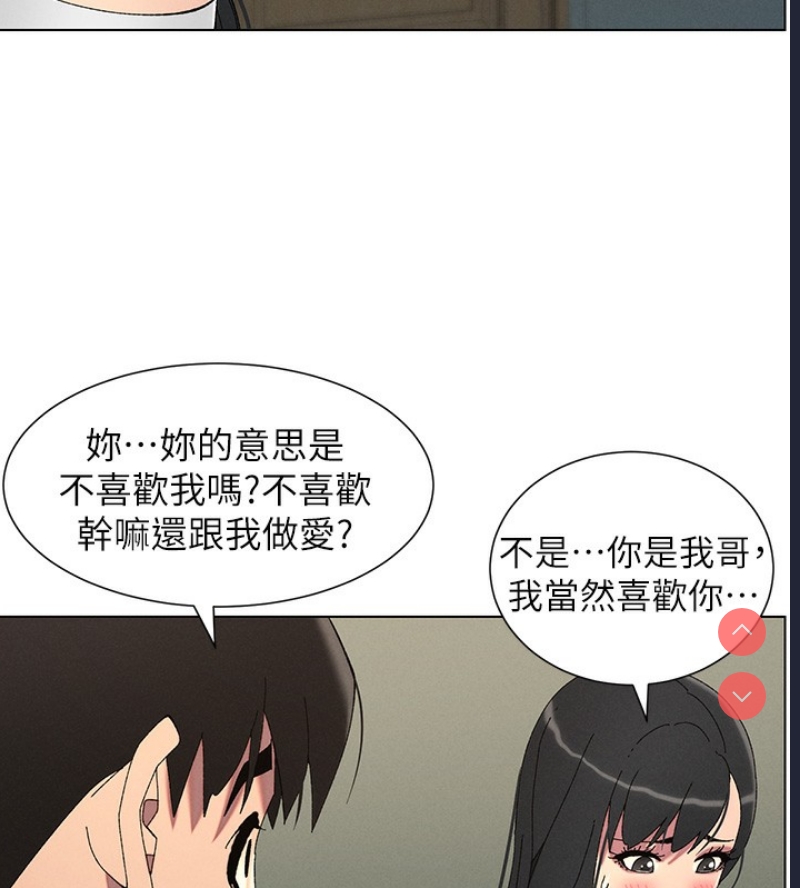 兄妹的秘密授课
