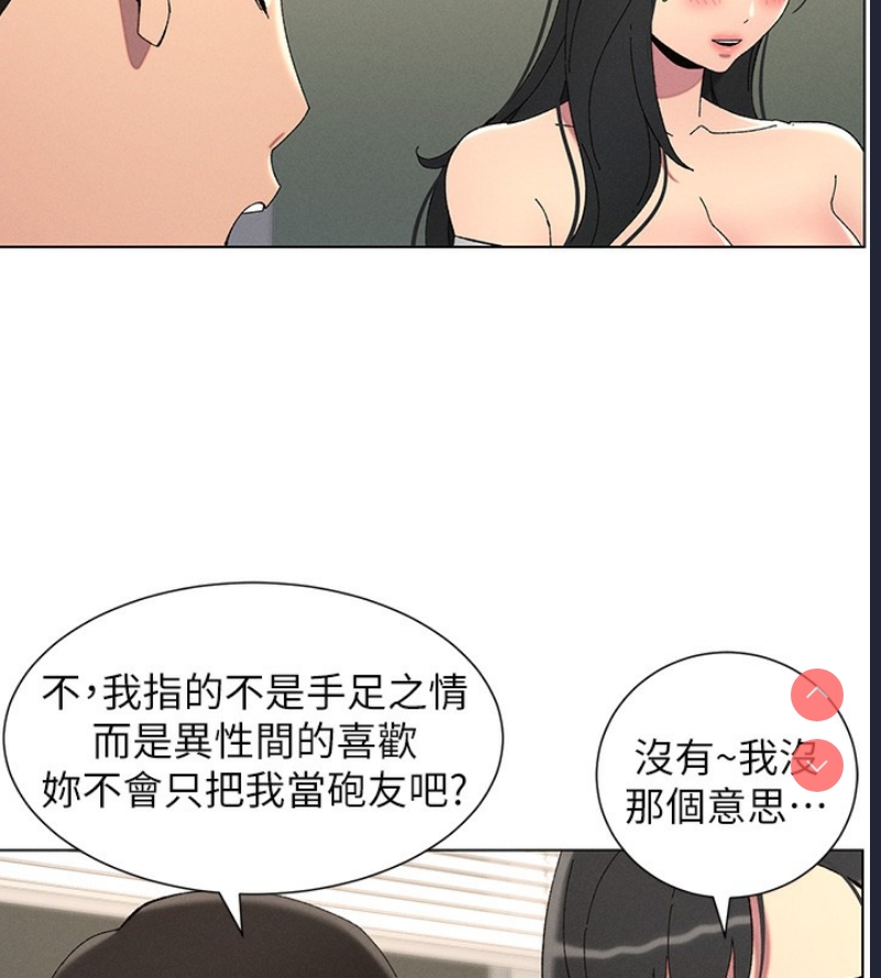 兄妹的秘密授课