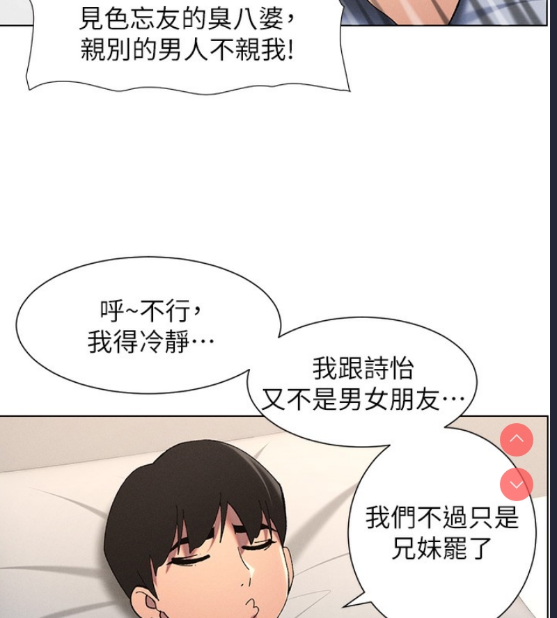 兄妹的秘密授课
