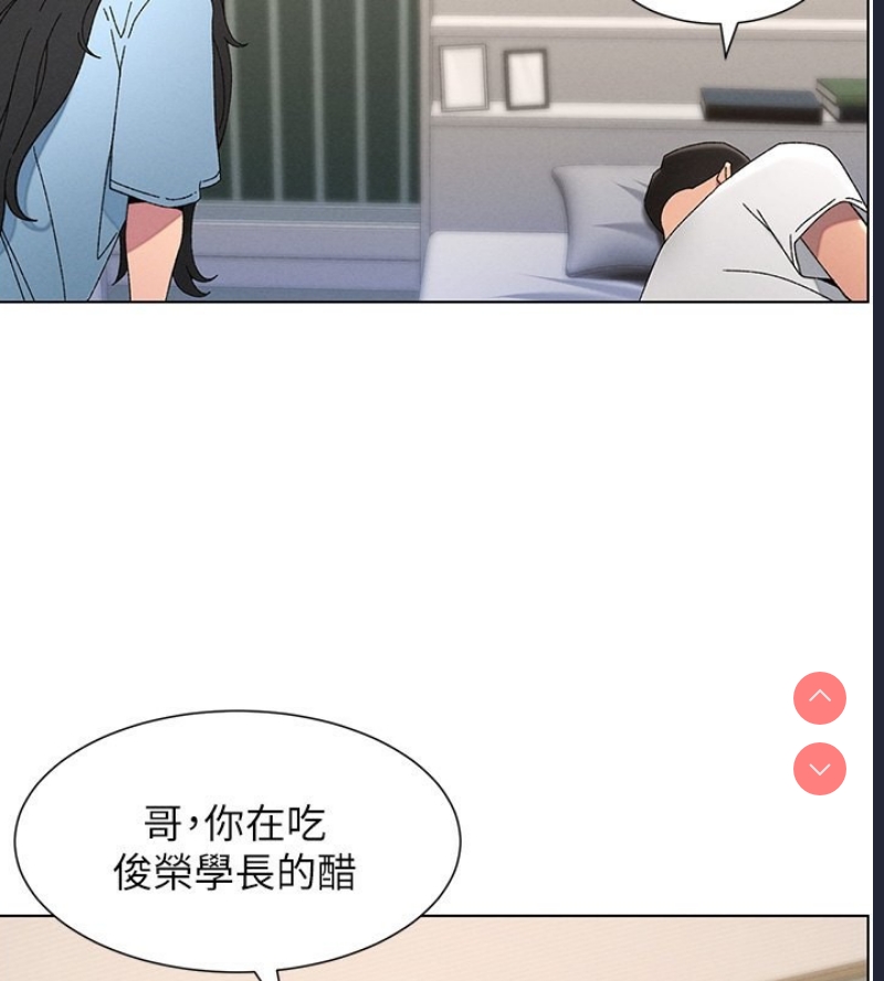 兄妹的秘密授课