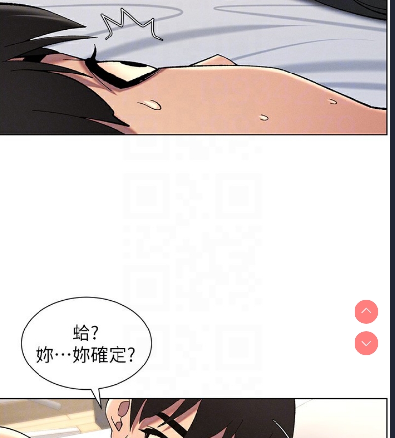 兄妹的秘密授课