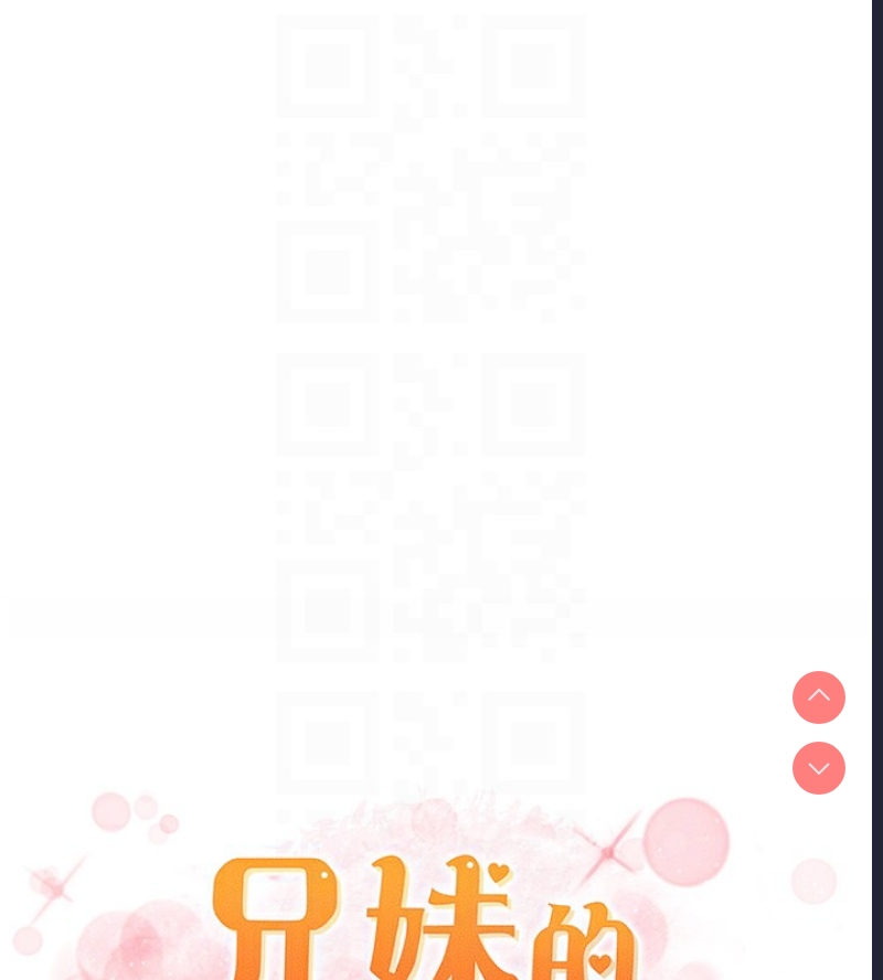 兄妹的秘密授课