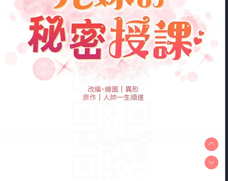兄妹的秘密授课
