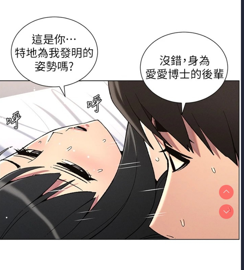 兄妹的秘密授课