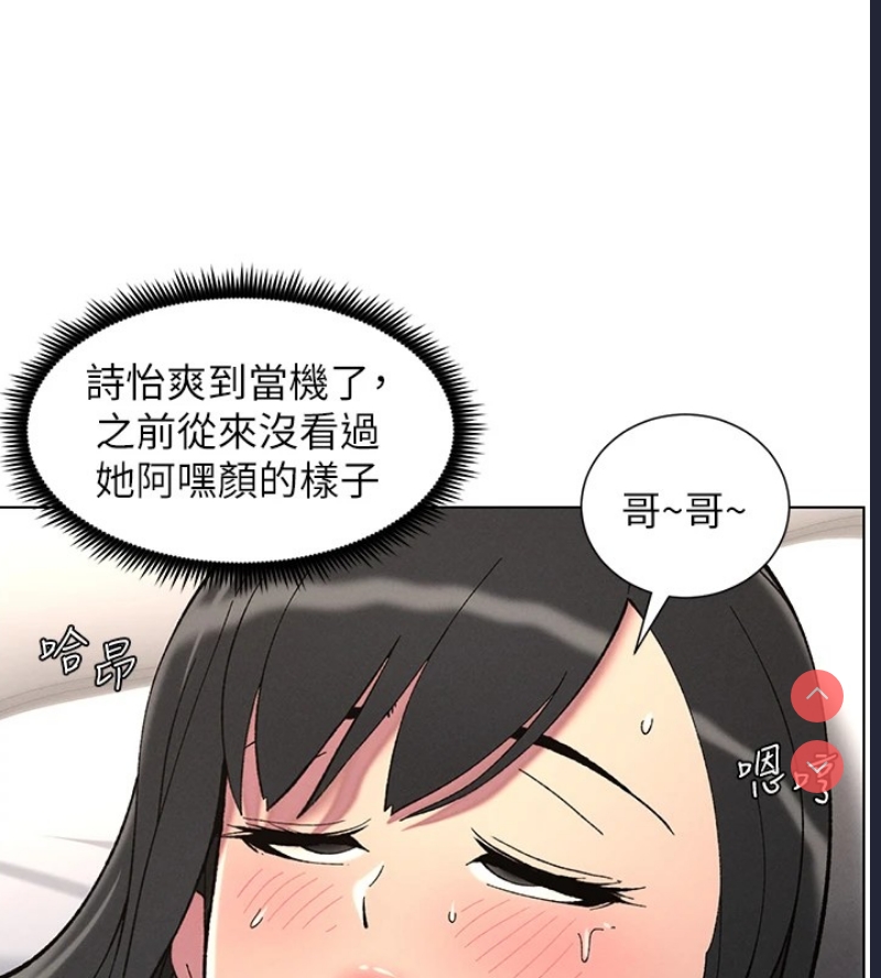 兄妹的秘密授课
