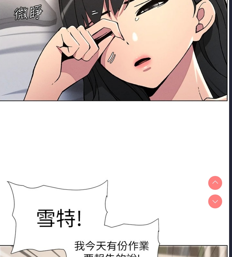 兄妹的秘密授课