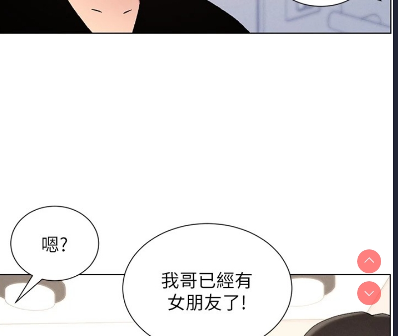 兄妹的秘密授课