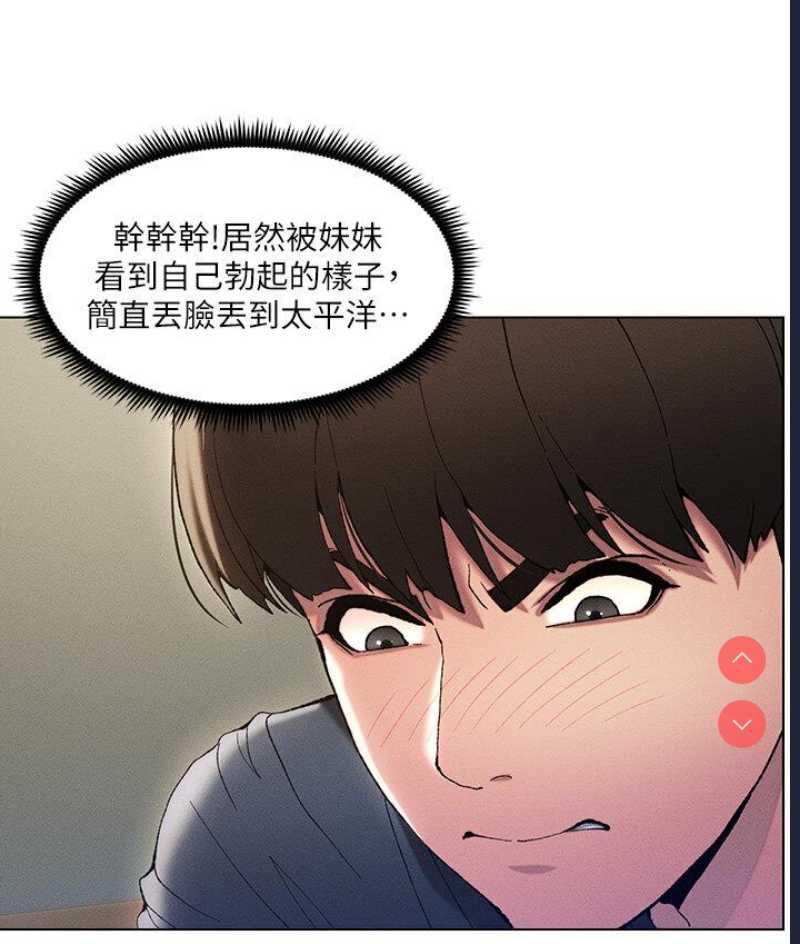 兄妹的秘密授课