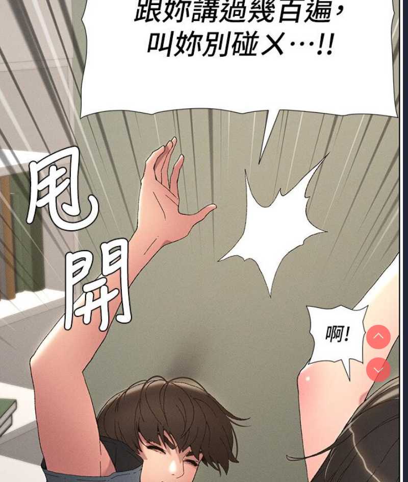 兄妹的秘密授课