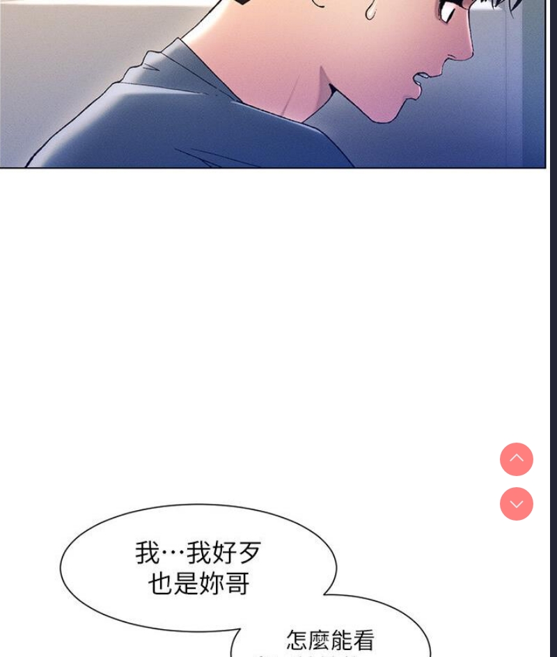 兄妹的秘密授课