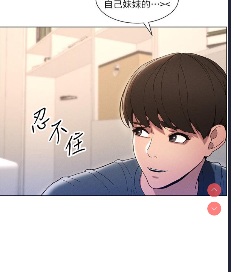 兄妹的秘密授课