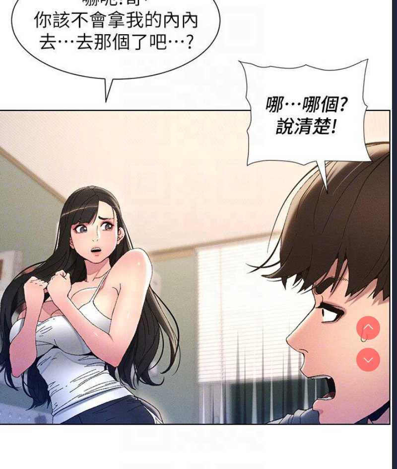 兄妹的秘密授课