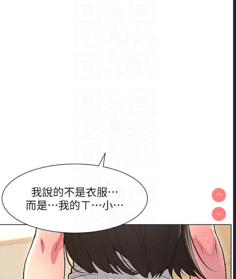 兄妹的秘密授课