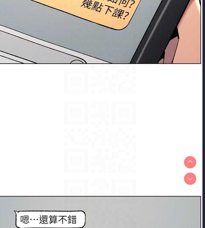 兄妹的秘密授课
