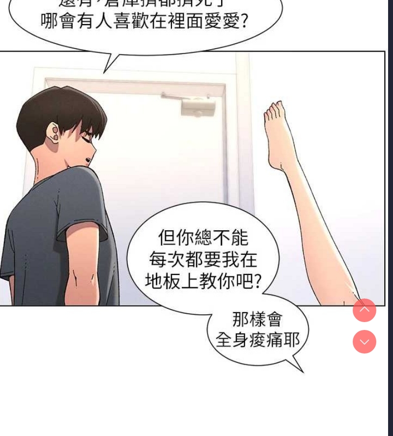 兄妹的秘密授课