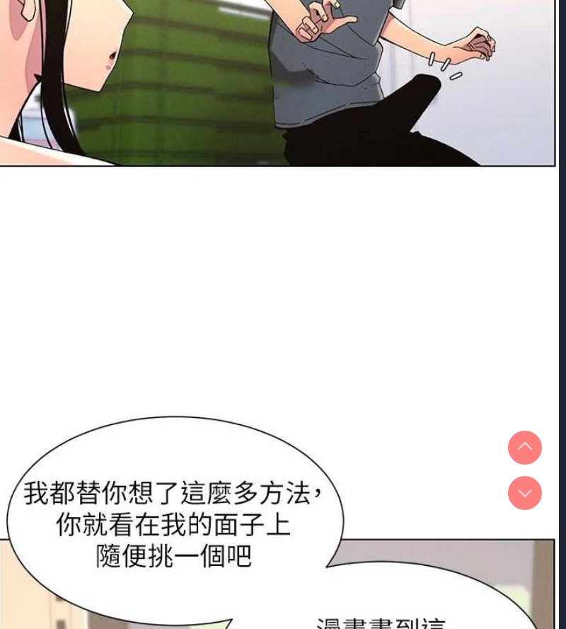 兄妹的秘密授课