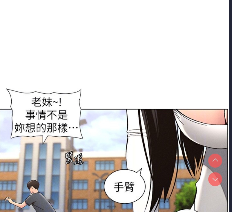兄妹的秘密授课