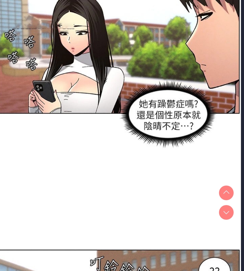 兄妹的秘密授课