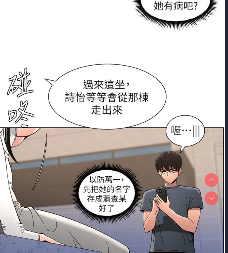 兄妹的秘密授课