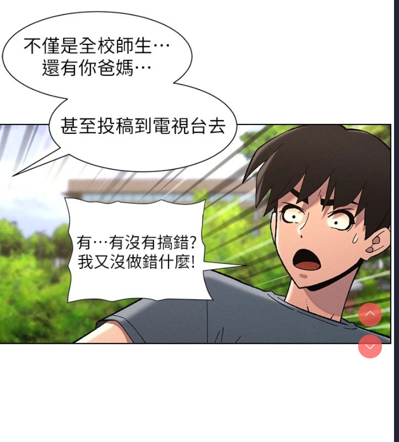 兄妹的秘密授课