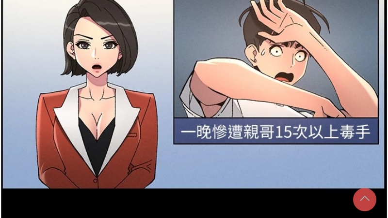 兄妹的秘密授课