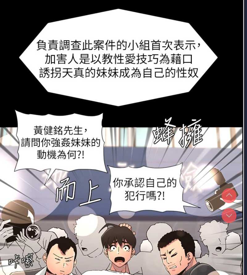 兄妹的秘密授课