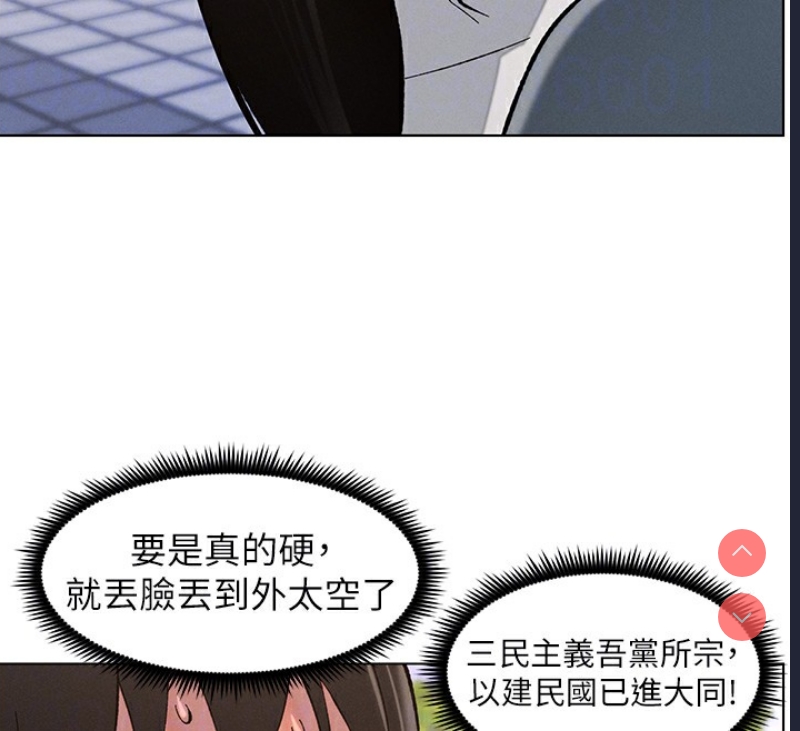 兄妹的秘密授课