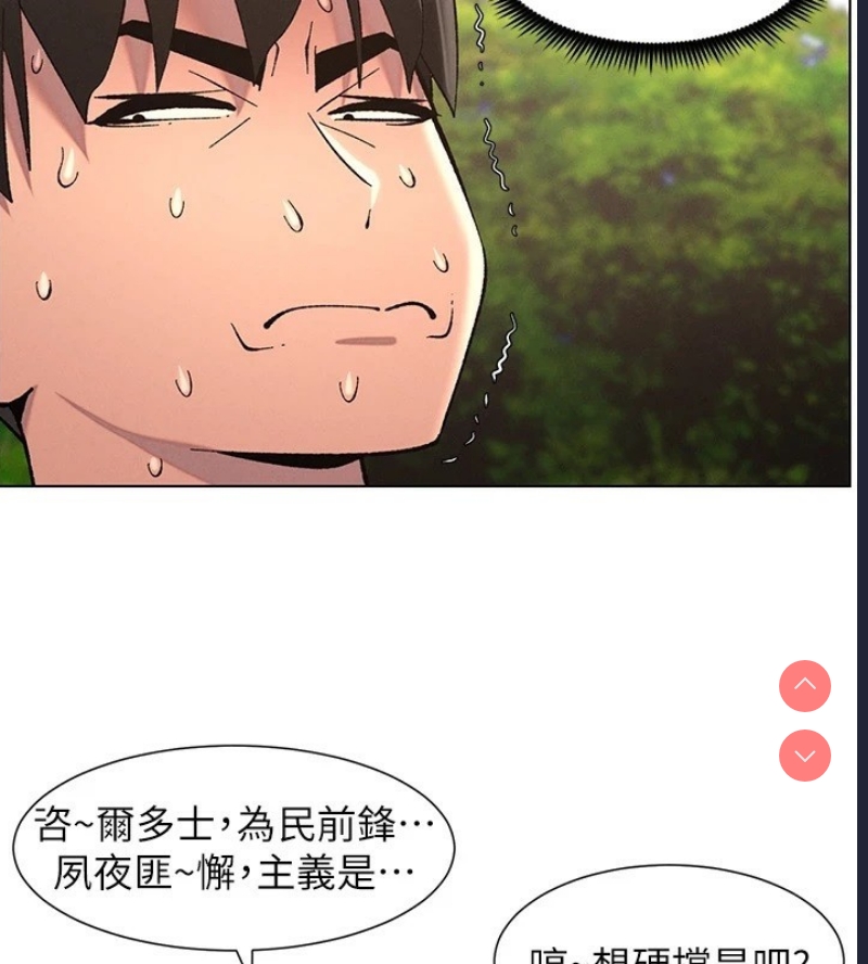 兄妹的秘密授课