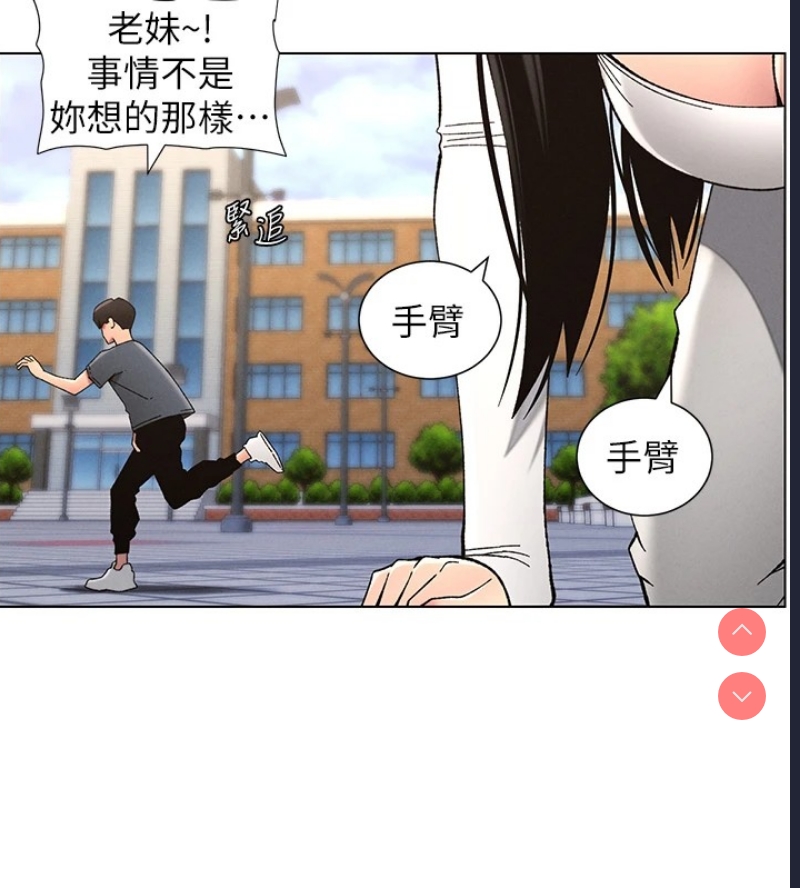 兄妹的秘密授课