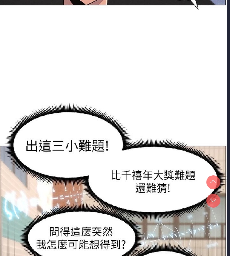 兄妹的秘密授课