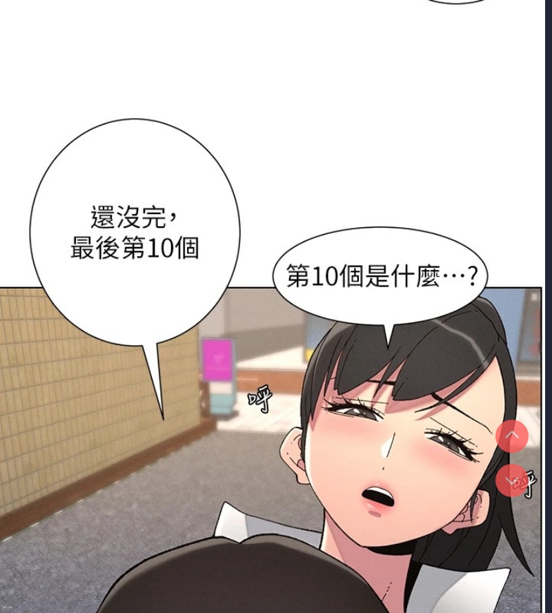 兄妹的秘密授课