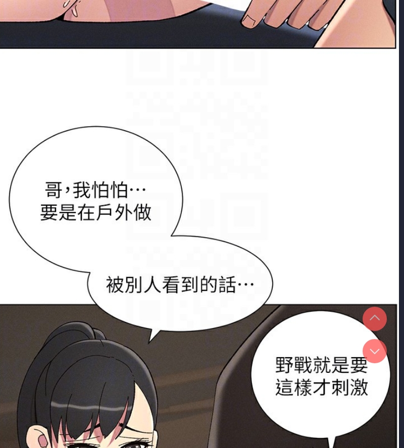 兄妹的秘密授课