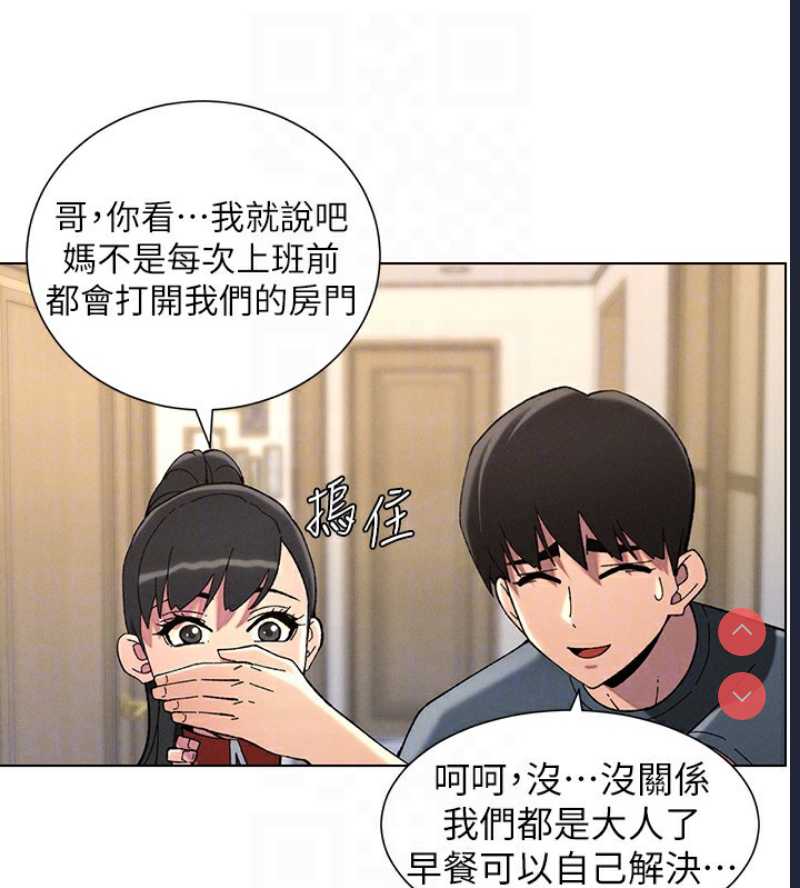 兄妹的秘密授课