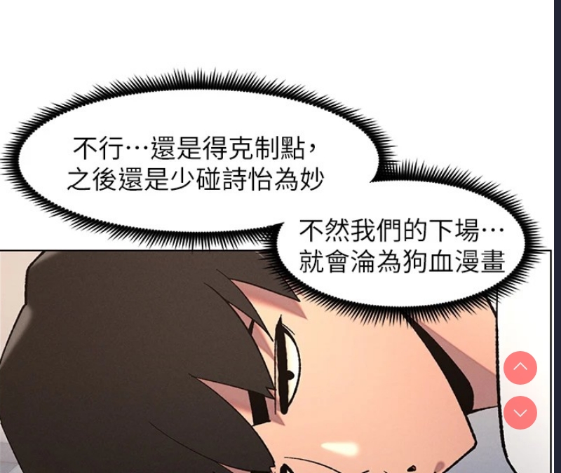 兄妹的秘密授课