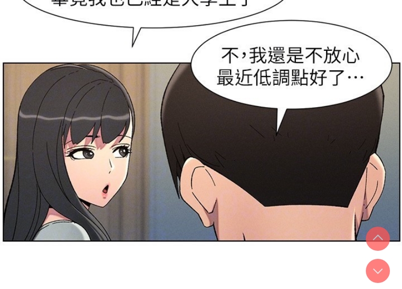 兄妹的秘密授课