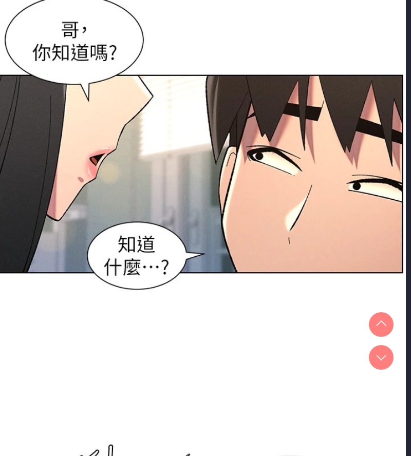兄妹的秘密授课