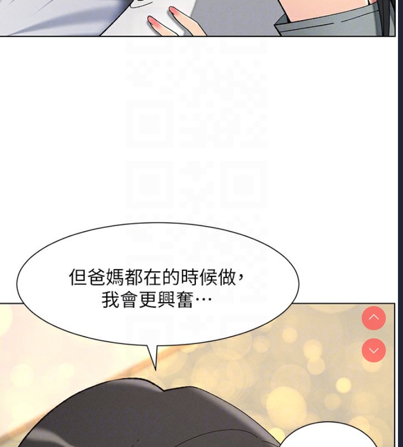 兄妹的秘密授课