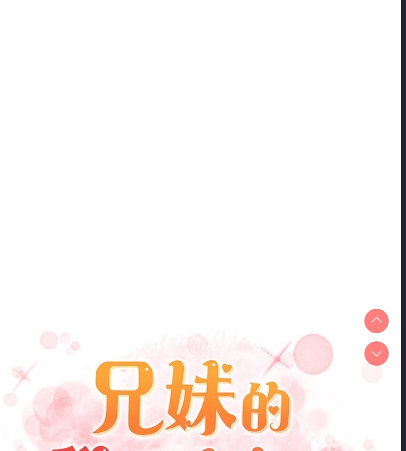 兄妹的秘密授课