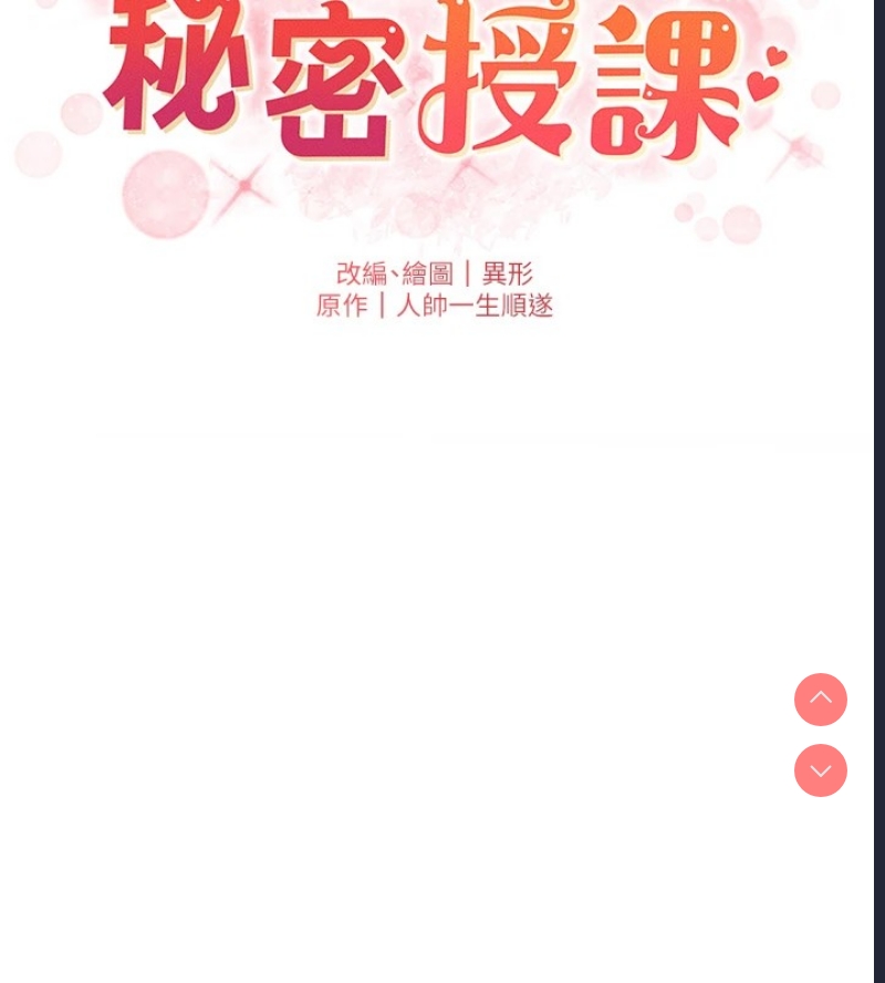 兄妹的秘密授课