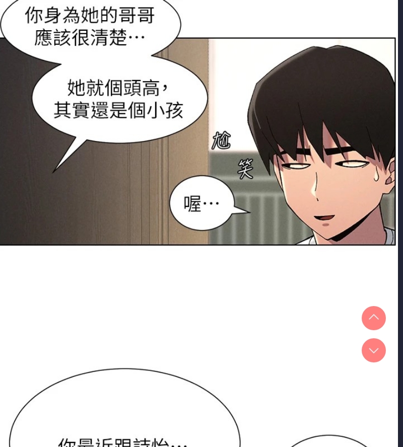 兄妹的秘密授课