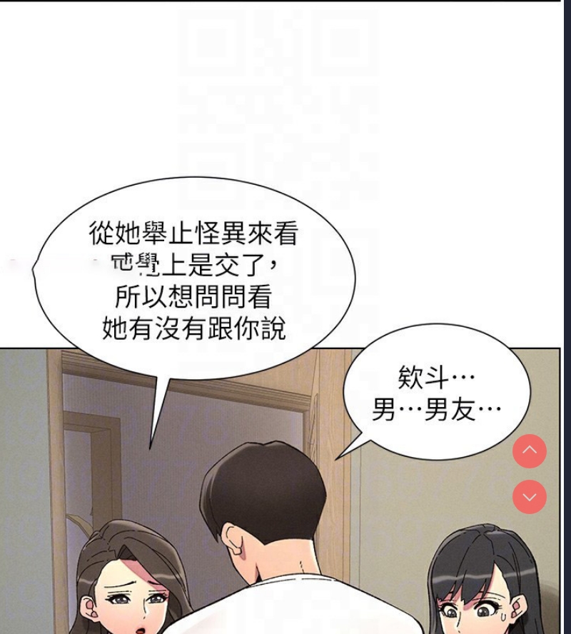 兄妹的秘密授课