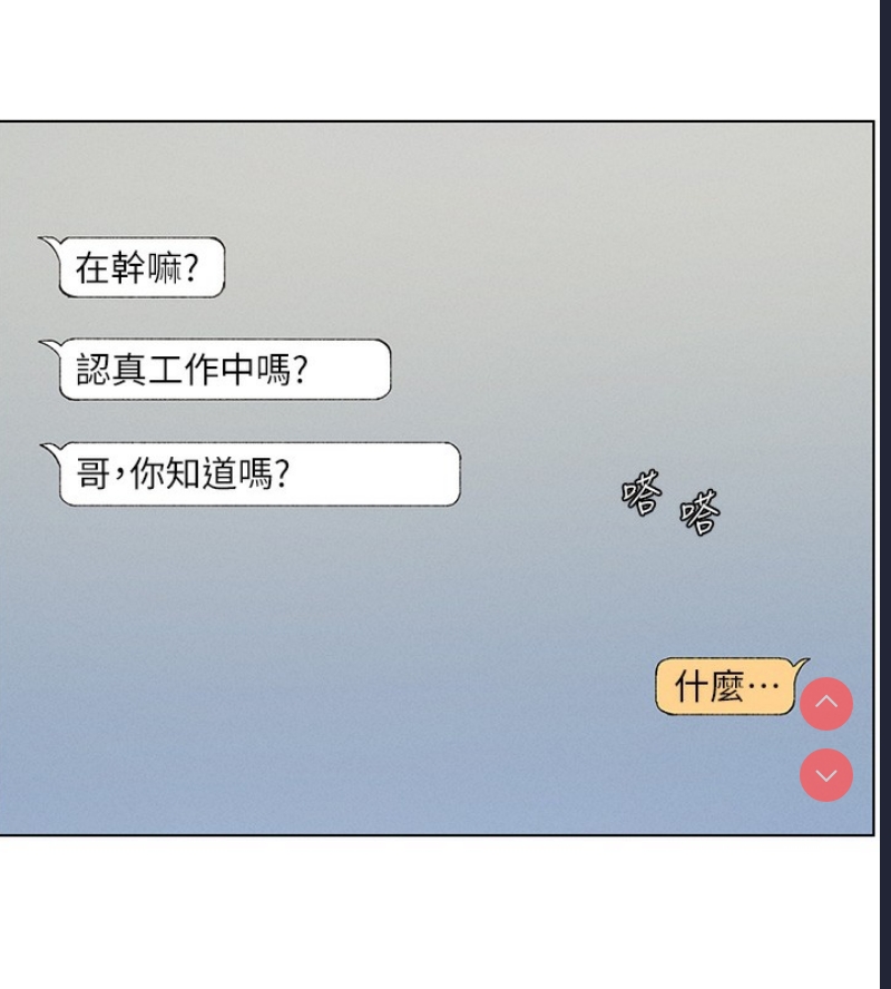 兄妹的秘密授课